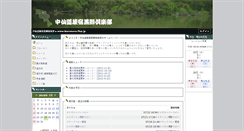 Desktop Screenshot of kuromasu.flop.jp