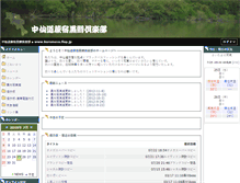 Tablet Screenshot of kuromasu.flop.jp