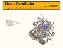 Tablet Screenshot of pororocka.flop.jp