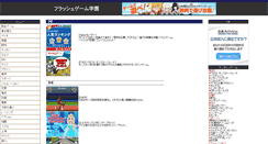 Desktop Screenshot of masimaro.flop.jp