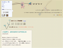 Tablet Screenshot of gogosui.flop.jp